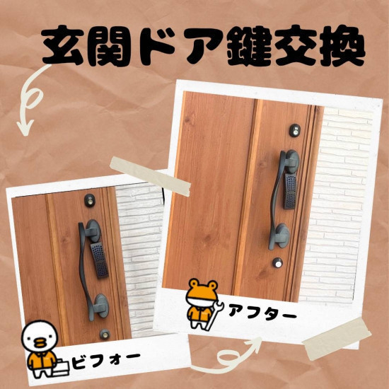 施工事例の写真