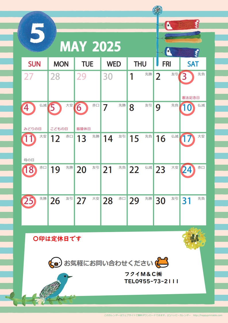 5月営業日カレンダー フクイM&Cのブログ 写真1