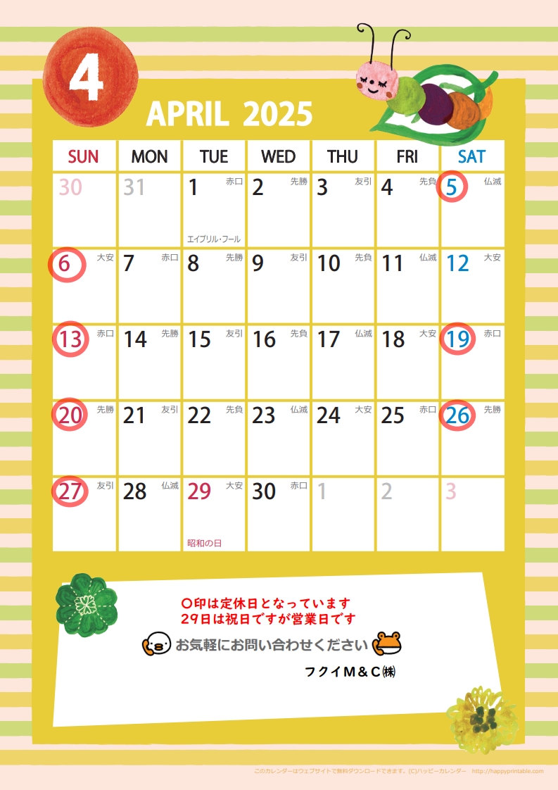 4月営業日カレンダー フクイM&Cのブログ 写真1