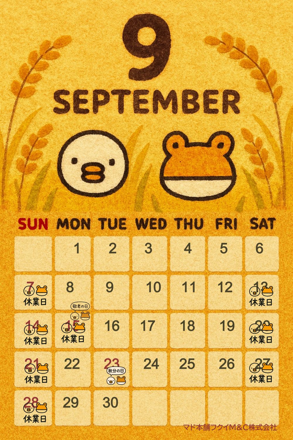 9月営業日カレンダー フクイM&Cのブログ 写真1