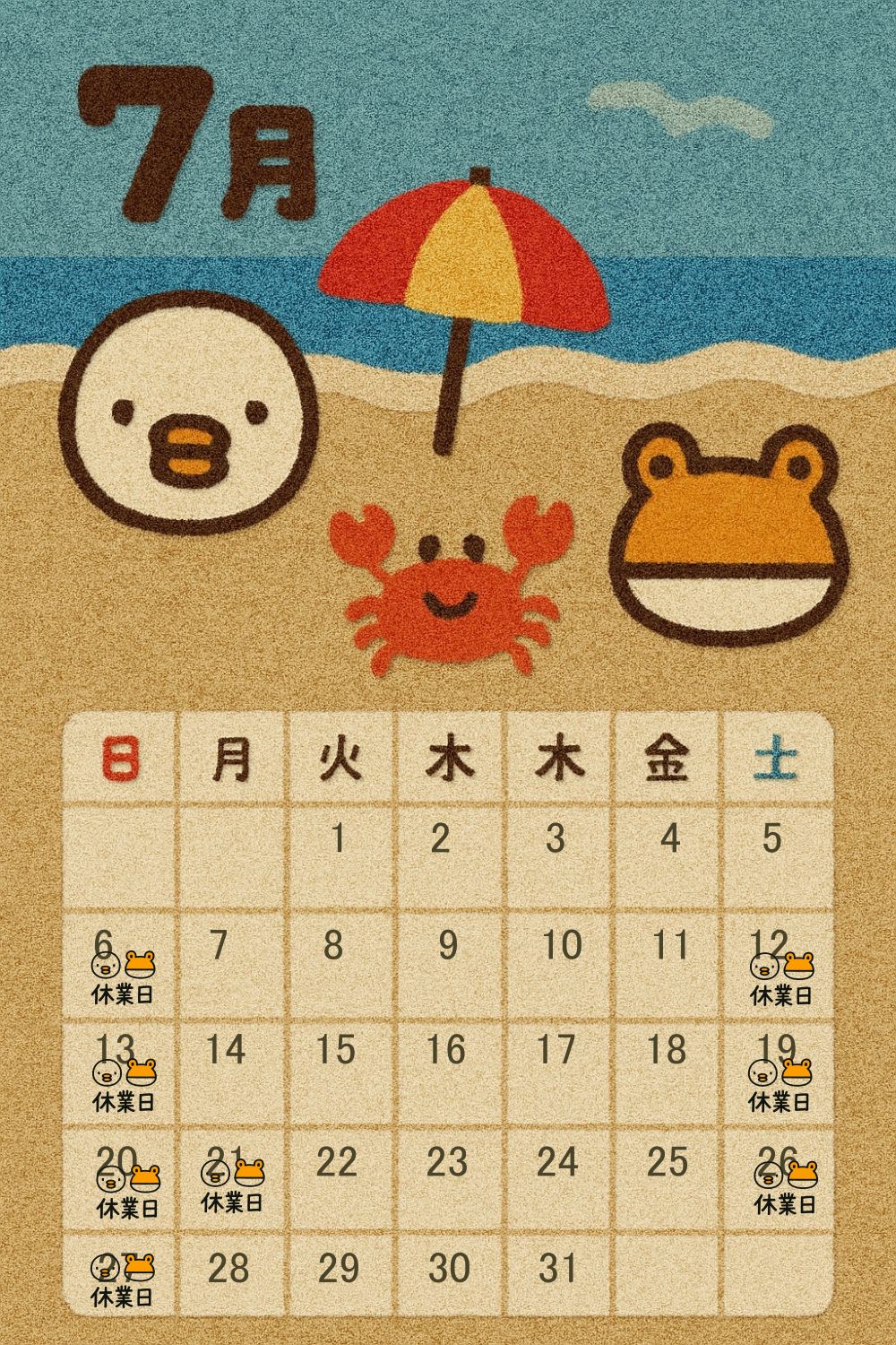 7月営業日カレンダー フクイM&Cのブログ 写真1