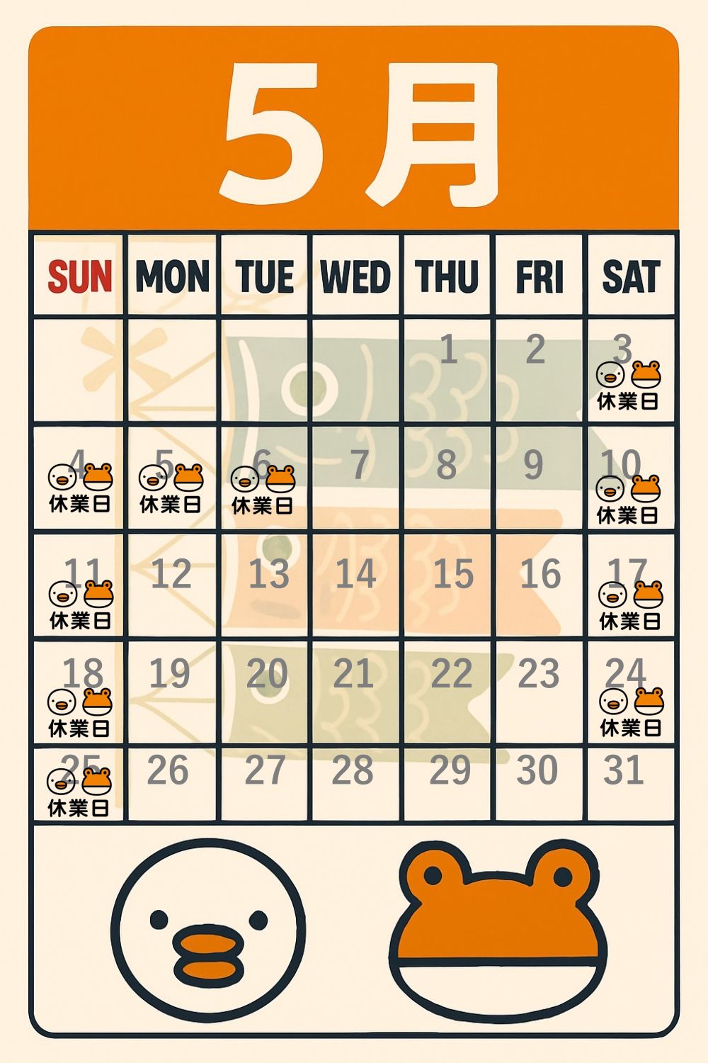 5月営業日カレンダー フクイM&Cのブログ 写真1