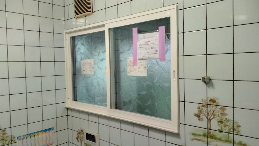 フクイM&Cの浴室の内窓施工の施工後の写真1