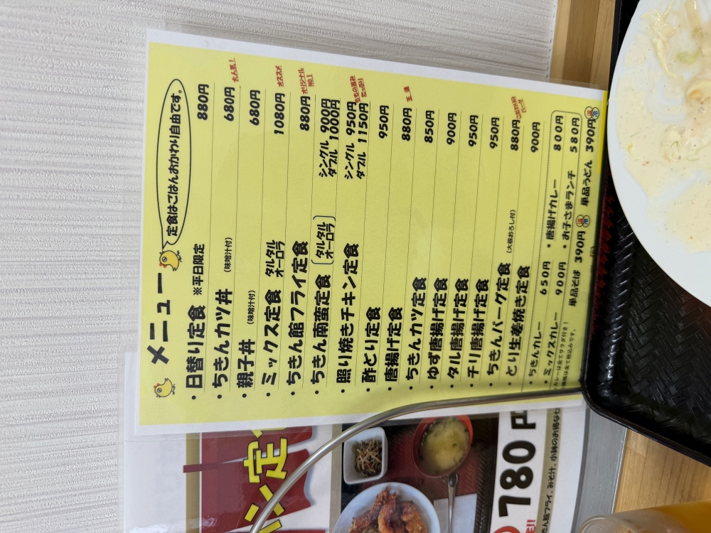 ちきん館のイートインでちきん南蛮定食（オーロラ）をいただくの巻 土佐トーヨー住器のブログ 写真2