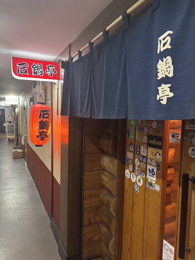 ススキノでジンギスカン 土佐トーヨー住器のブログ 写真1