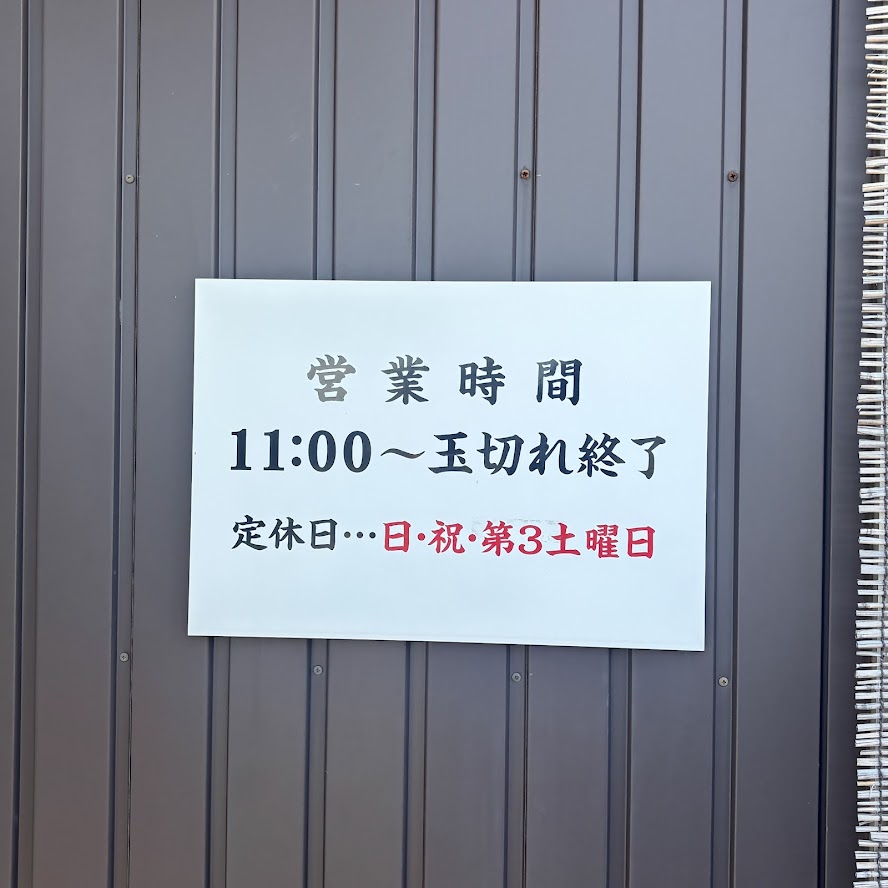 手打ちうどんますやさんにて 土佐トーヨー住器のブログ 写真8
