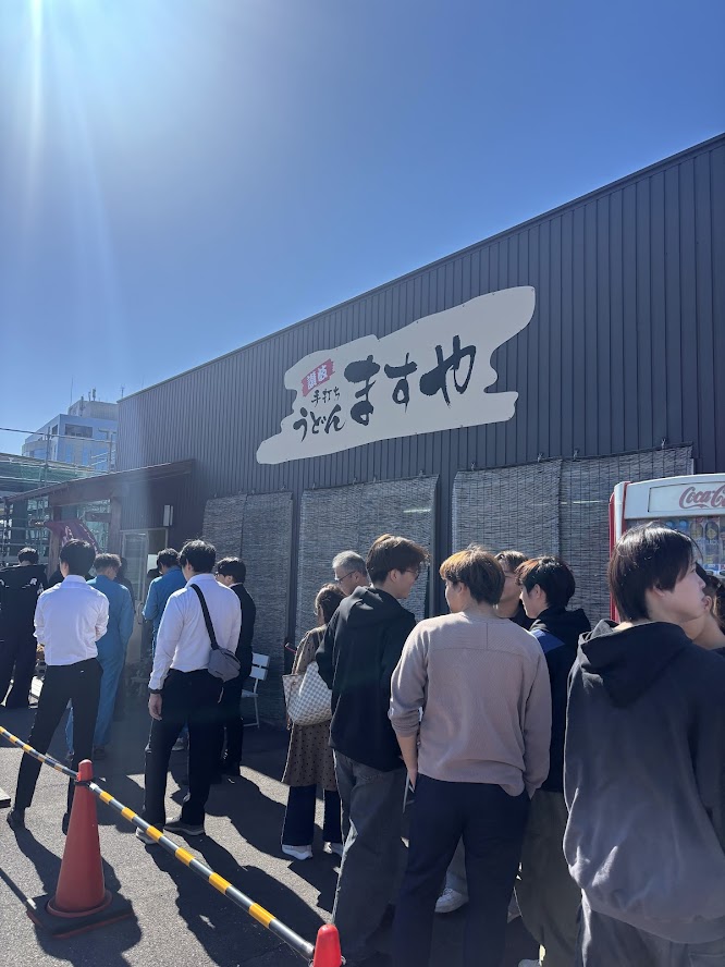 手打ちうどんますやさんにて 土佐トーヨー住器のブログ 写真1