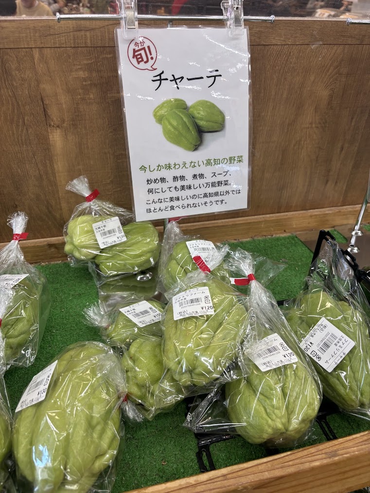 チャーテって知ってる? 土佐トーヨー住器のブログ 写真1