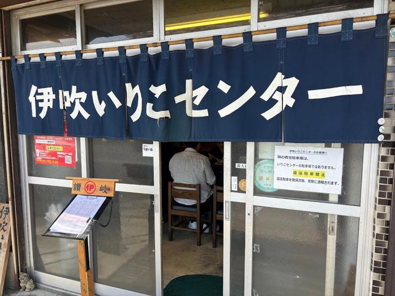 香川県で美味しいラーメンいただきました。 土佐トーヨー住器のブログ 写真1