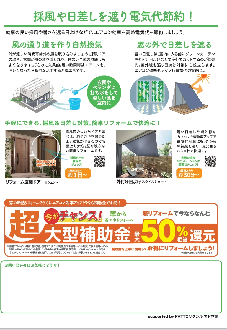 8月号のお知らせ 秋山硝子店のブログ 写真2