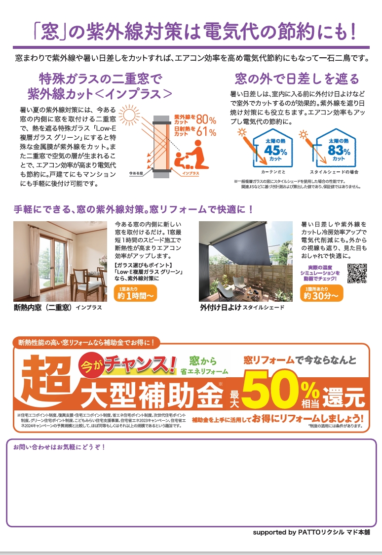7月号のお知らせ 秋山硝子店のブログ 写真2