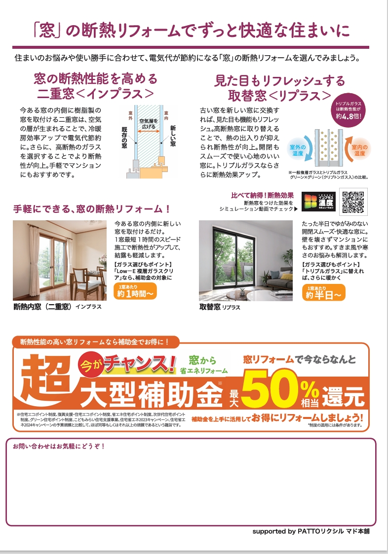 10月号のお知らせ 秋山硝子店のブログ 写真2