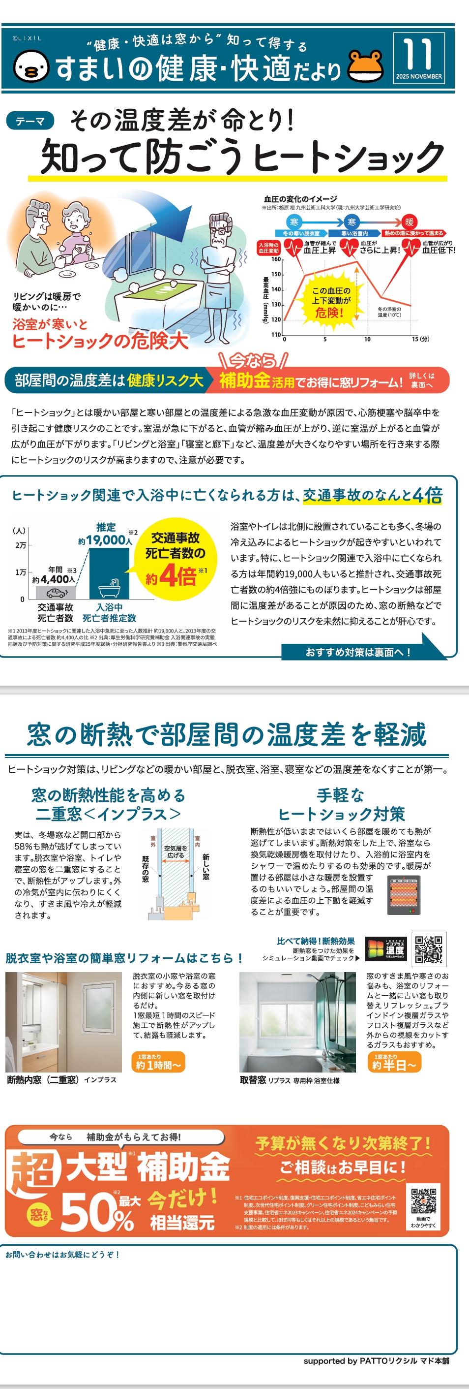 11月号のお知らせ 秋山硝子店のブログ 写真1