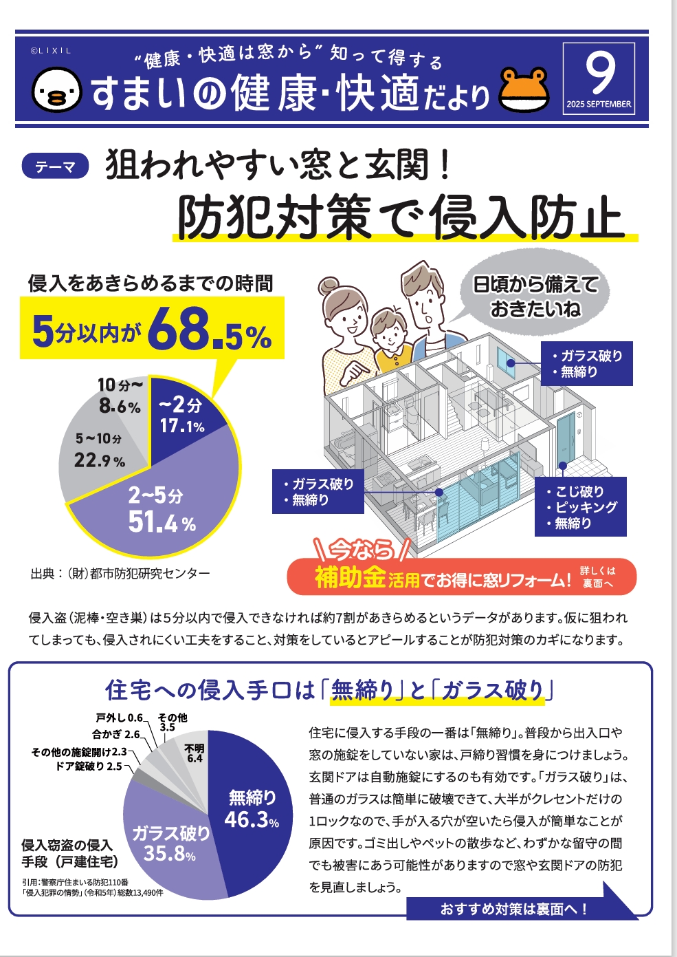9月号のお知らせ 秋山硝子店のブログ 写真1