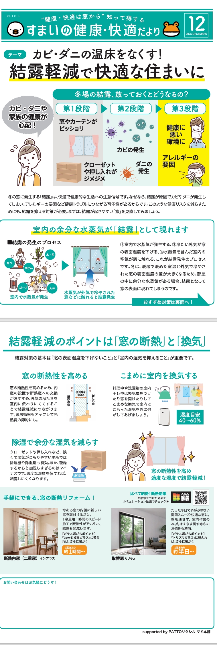 12月号のお知らせ 秋山硝子店のブログ 写真1