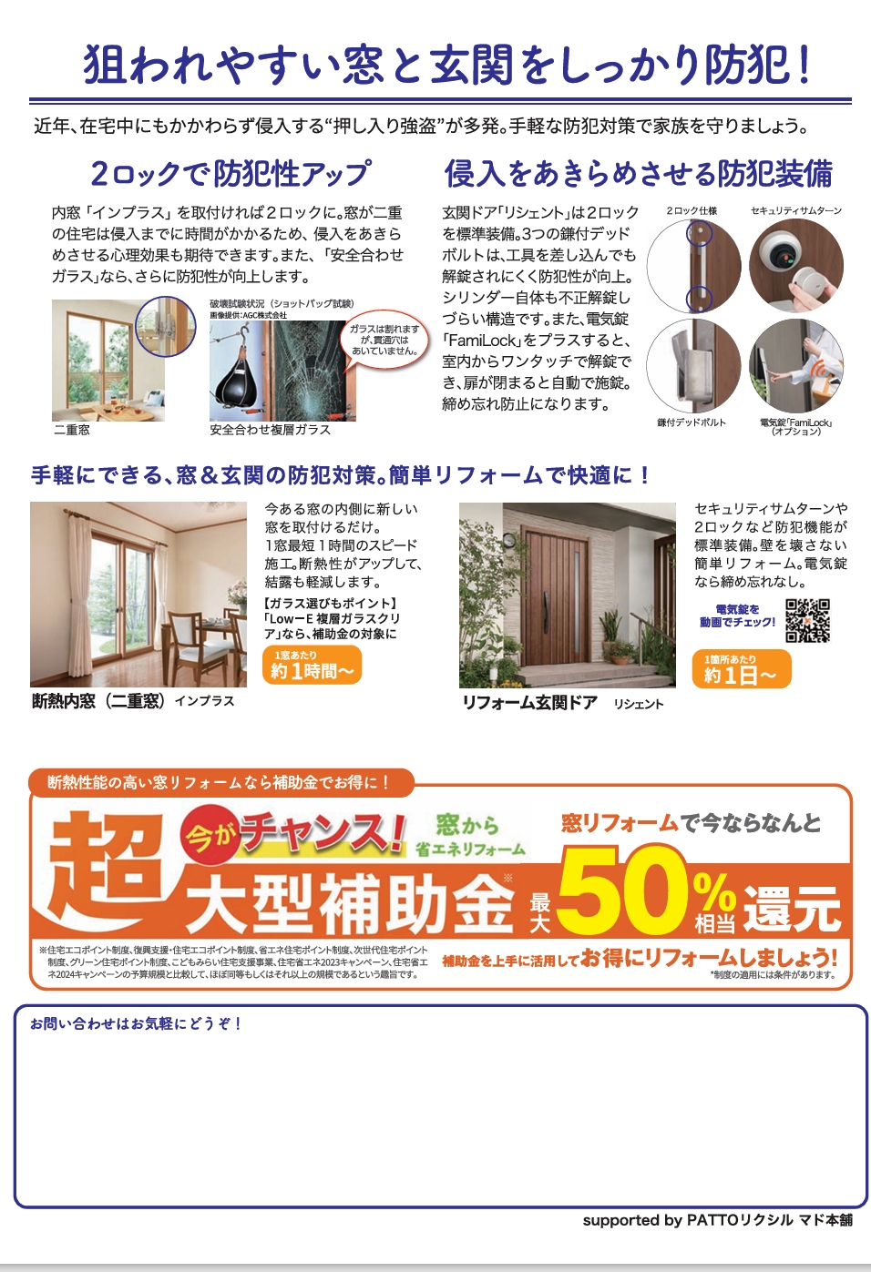 9月号のお知らせ 秋山硝子店のブログ 写真2