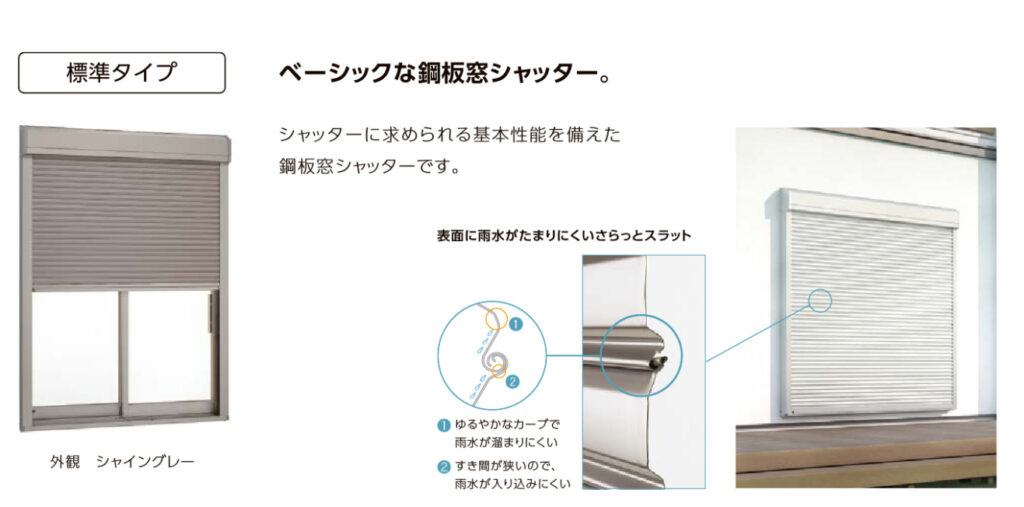 リフレ大田の（東京都）人目に付かない不安な窓は、、、の施工事例詳細写真2