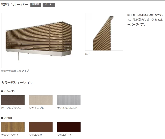リフレ大田の（東京都品川区）見た目も機能もいいとこどり！【バルコニー取付工事】の施工事例詳細写真2