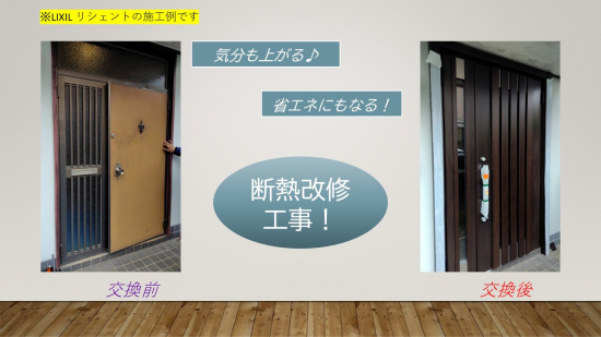 施工事例の写真