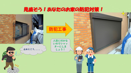 施工事例の写真