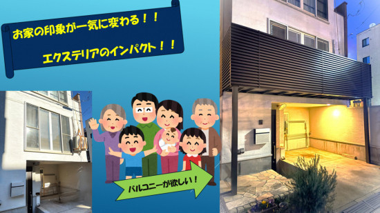 施工事例の写真