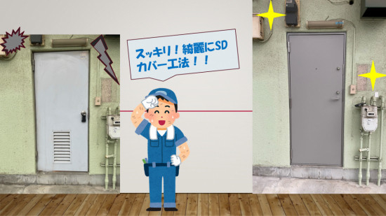 施工事例の写真