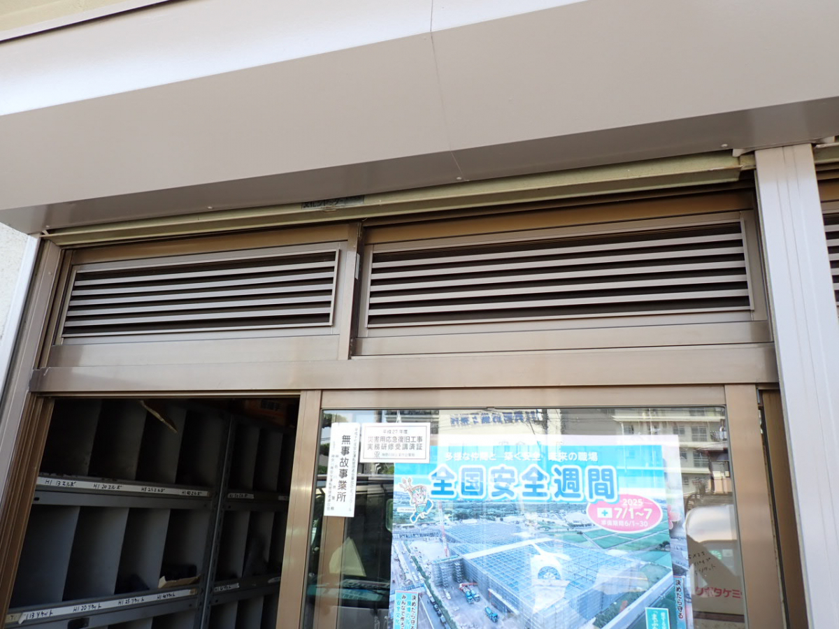 森額縁ガラス店の倉庫の換気のためにガラリに取り替えましたの施工後の写真1