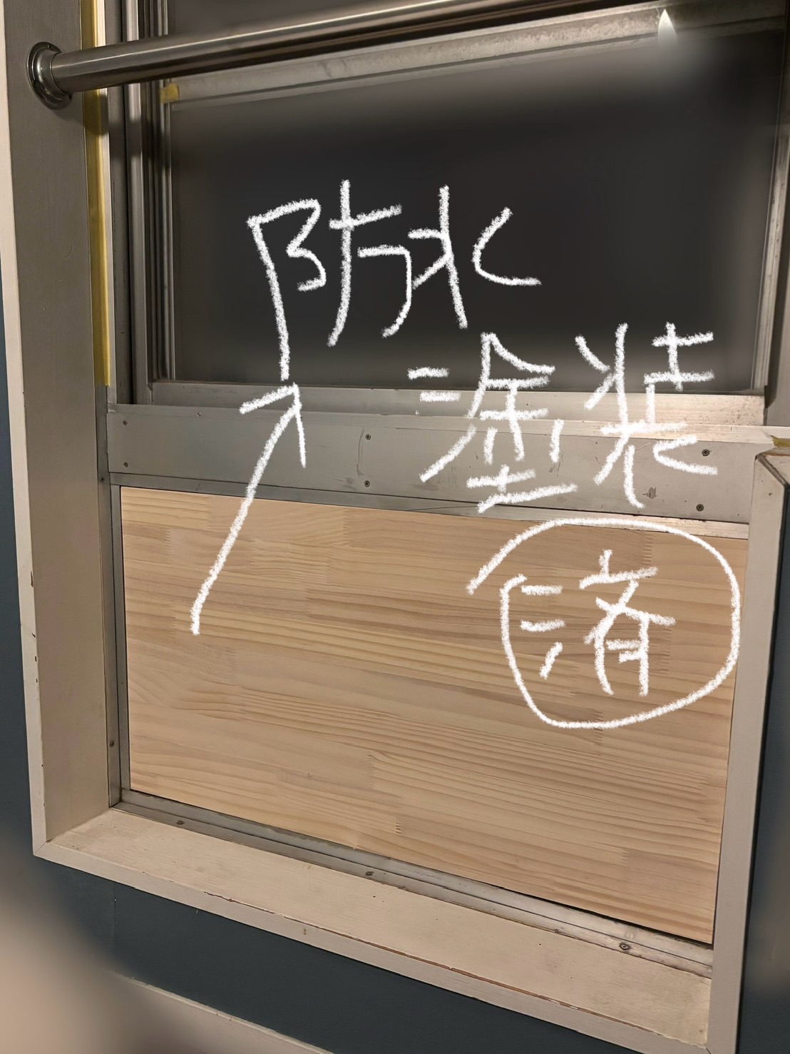 【名古屋市】マンションの窓に内窓取付けまで② 三輪ガラスのブログ 写真4