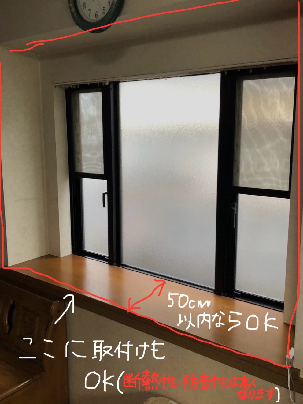 三輪ガラスの【日進市】出窓に内窓を取付ける場所はどこ？位置は決まっているの？の施工事例詳細写真2