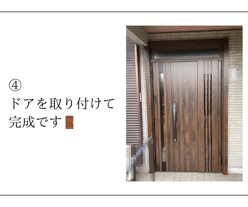 三輪ガラスの【名古屋市】シャーウッドの木造住宅もリクシルの玄関ドアリフォームのリシェントにお任せです!の施工事例詳細写真4