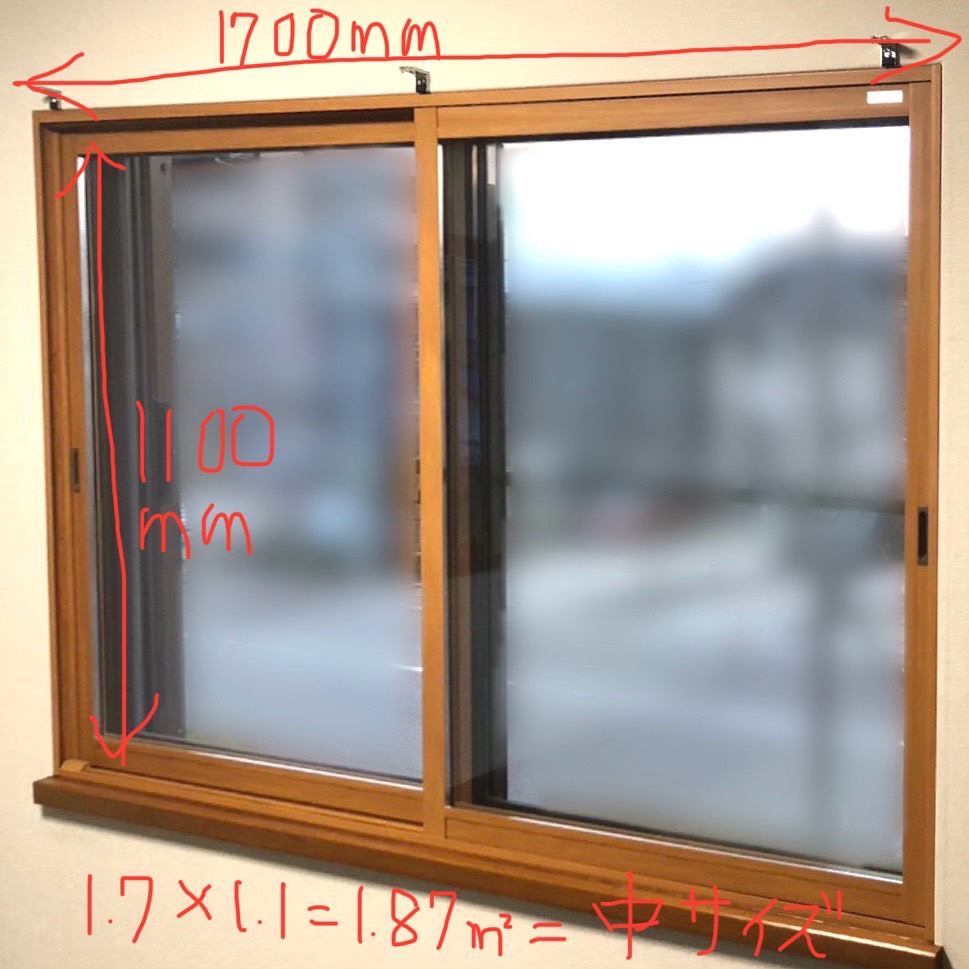 三輪ガラスの【先進的窓リノベ2024補助金使用可】名古屋市南面の窓に内窓インプラスを取付。結露対策もバッチリ。の施工事例詳細写真1