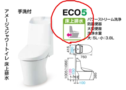三輪ガラスの【名古屋市】節約のためトイレのリフォーム！少しでも節水し快適なトイレタイムにしたい🚽💧の施工事例詳細写真1