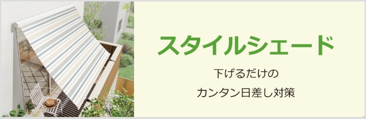 三輪ガラスの【豊明市】ペットの無駄吠え・日差し対策に！LIXILスタイルシェード事例！電動シャッター付窓へ取付けの施工事例詳細写真1