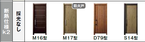 三輪ガラスの【名古屋市】窓だけじゃない！玄関も断熱性能アップで家全体が快適な我が家に！の施工事例詳細写真1