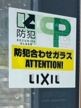 三輪ガラスの【みよし市・窓の次は玄関】半日から1日で完了！防犯対策は玄関リシェントで！の施工事例詳細写真7