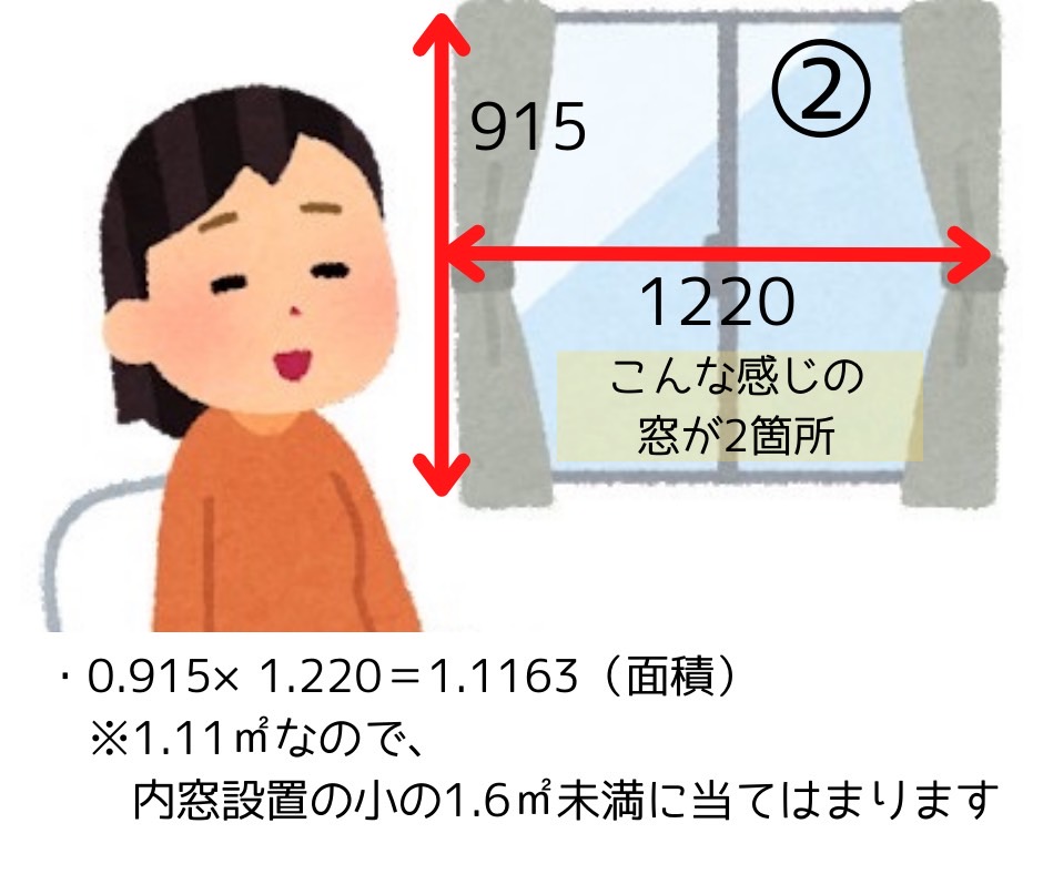 三輪ガラスの【大府市】補助金解説有!先進的窓リノベの補助金を活用して内窓インプラスを取付け防犯対策しました!の施工事例詳細写真5