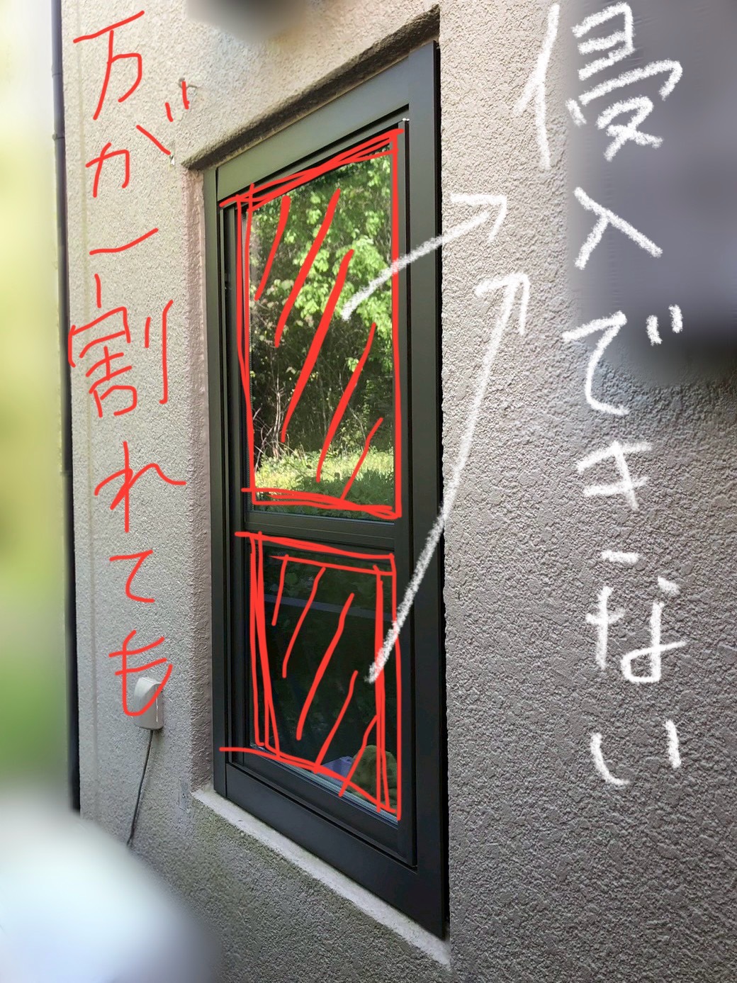 三輪ガラスの【日進市】防犯対策にも◎ルーバー窓から上げ下げ窓にリフォーム!の施工事例詳細写真2