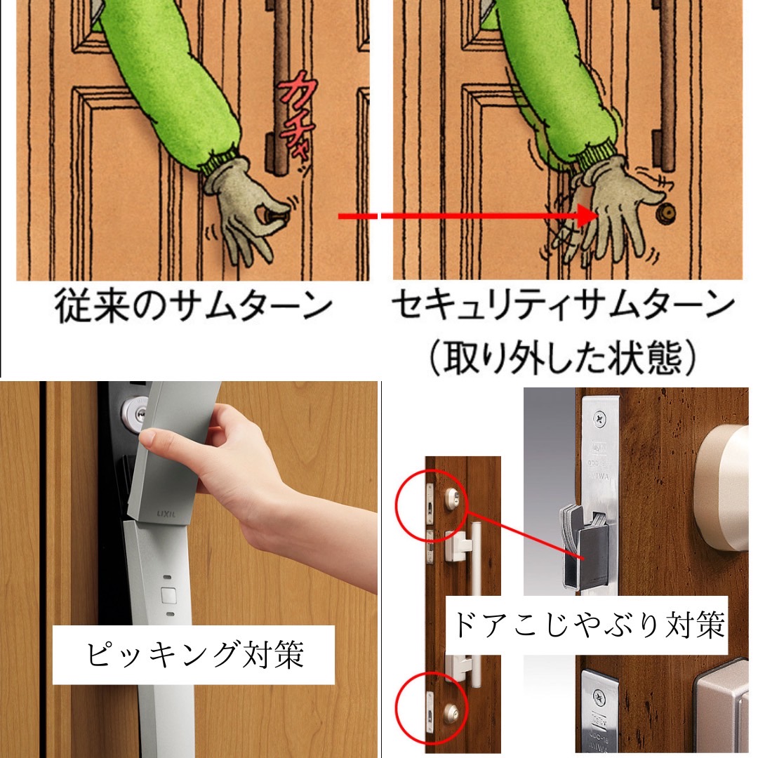 三輪ガラスの【みよし市・窓の次は玄関】半日から1日で完了！防犯対策は玄関リシェントで！の施工事例詳細写真5