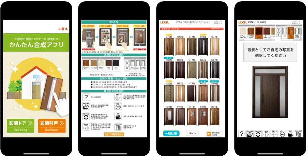 三輪ガラスの【常滑市】築33年セキスイハイム軽量鉄骨造、LIXIL人気デザインで玄関ドアリフォーム✨の施工事例詳細写真3