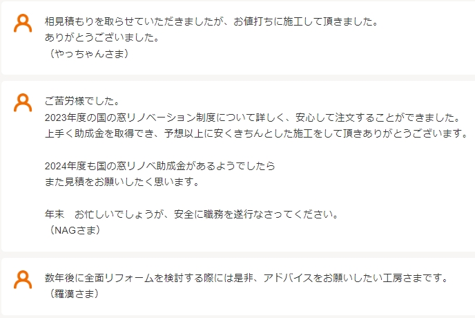 ✨マド本舗三輪ガラスは窓・玄関リフォームプロ！お悩み解決＋補助金で良いこと尽くし✨ 三輪ガラスのイベントキャンペーン 写真1