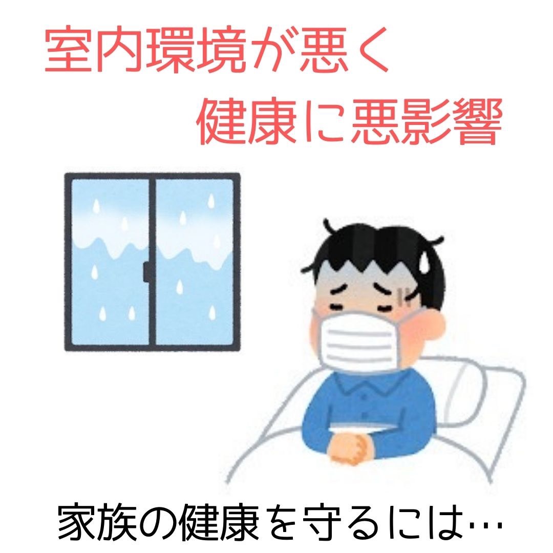 三輪ガラスの【名古屋市】秋🍂温度変化に負けない身体づくりと窓リノベの関係とはの施工事例詳細写真1