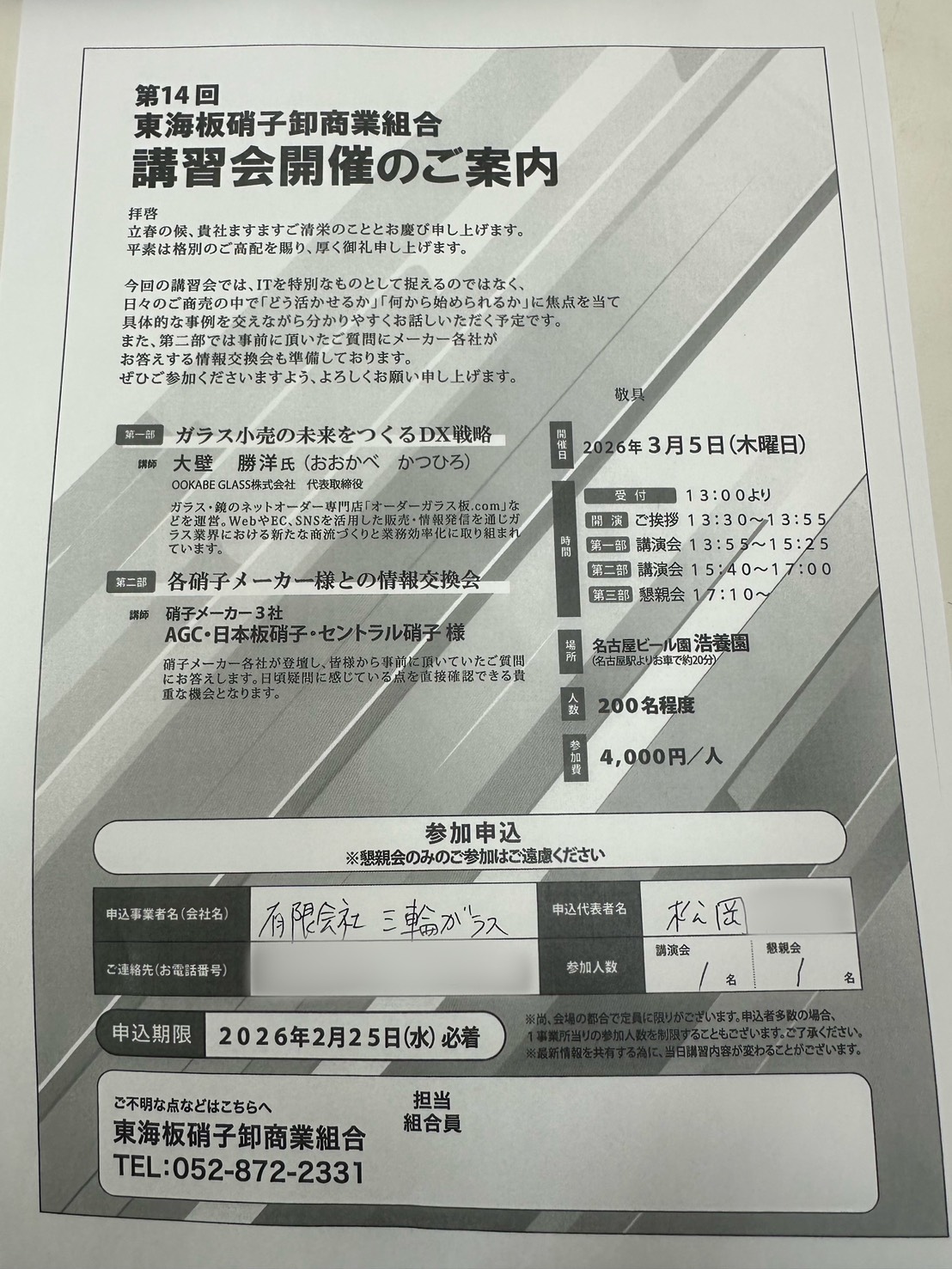 三輪ガラスの【名古屋市】人気のリシェント採風タイプ！木目調が美しいチーク色で心機一転✨清潔な玄関で運気アップ♪の施工事例詳細写真1