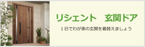 三輪ガラスの【名古屋市】断熱・防犯・利便性を一気に解決！ショールームで見つけた理想の玄関リフォーム✨の施工事例詳細写真1