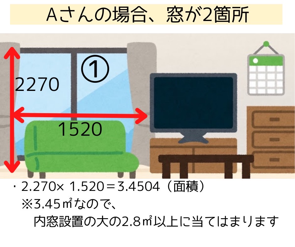 三輪ガラスの【大府市】補助金解説有!先進的窓リノベの補助金を活用して内窓インプラスを取付け防犯対策しました!の施工事例詳細写真4