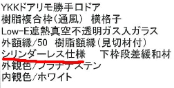 三輪ガラスの【豊田市】シリンダーレスの勝手口は住宅省エネキャンペーンの補助金申請上、外窓扱いになります。の施工事例詳細写真4
