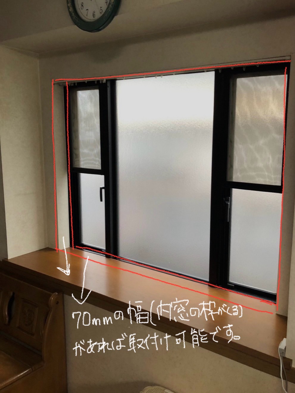 三輪ガラスの【日進市】出窓に内窓を取付ける場所はどこ？位置は決まっているの？の施工事例詳細写真4