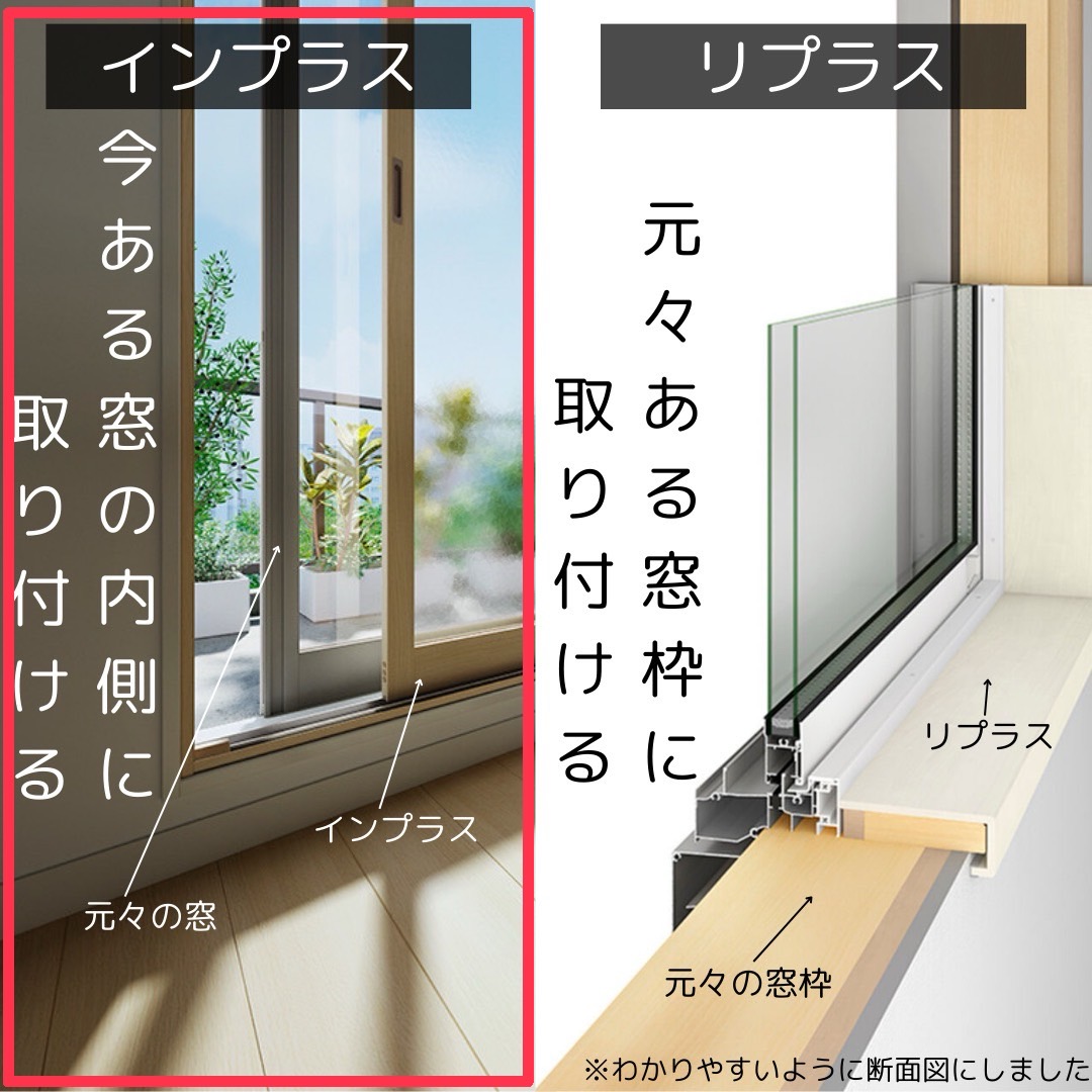 三輪ガラスの【大府市】補助金解説有!先進的窓リノベの補助金を活用して内窓インプラスを取付け防犯対策しました!の施工事例詳細写真1