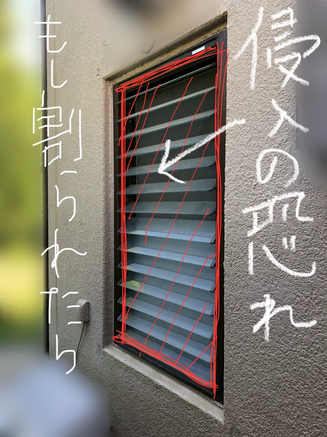 三輪ガラスの【日進市】防犯対策にも◎ルーバー窓から上げ下げ窓にリフォーム!の施工事例詳細写真1