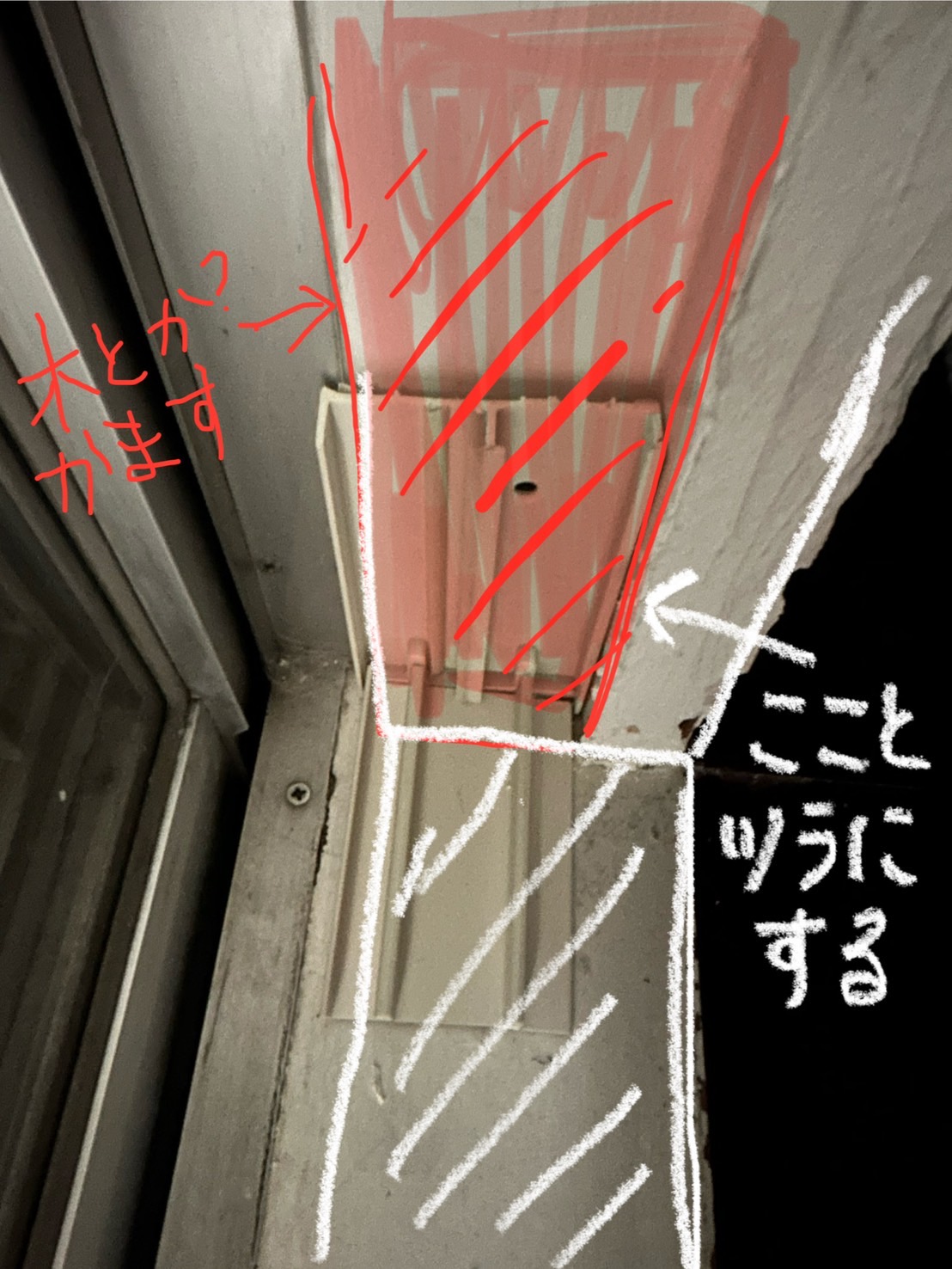 【名古屋市】マンションの窓に内窓取付けまで③ 三輪ガラスのブログ 写真4