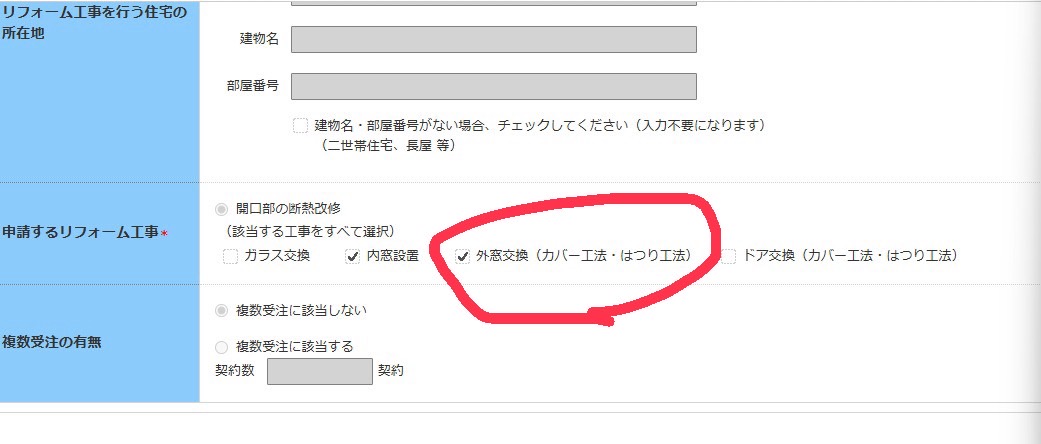 三輪ガラスの【豊田市】シリンダーレスの勝手口は住宅省エネキャンペーンの補助金申請上、外窓扱いになります。の施工事例詳細写真2